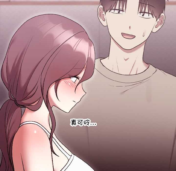 《難言之秘》漫画 第31話