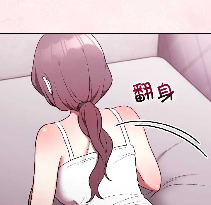 《難言之秘》漫画 第31話