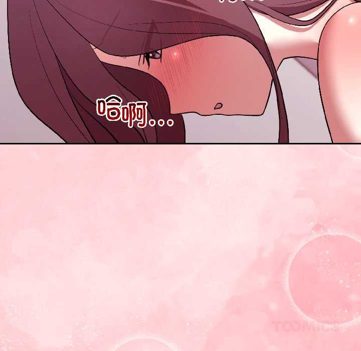 《難言之秘》漫画 第31話