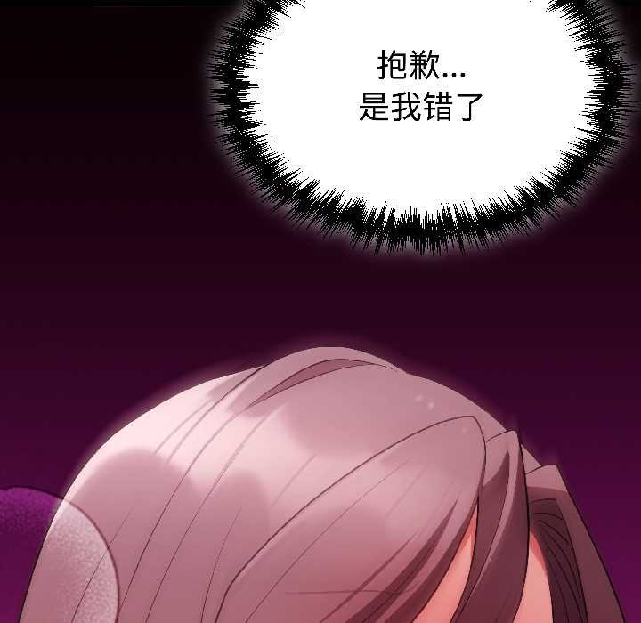 《難言之秘》漫画 第31話