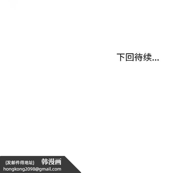 《難言之秘》漫画 第31話