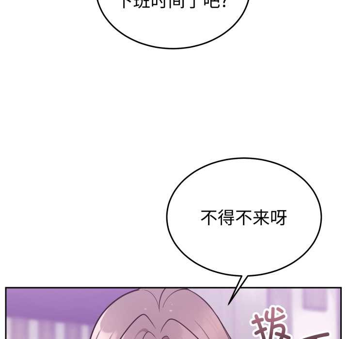 《難言之秘》漫画 第32話