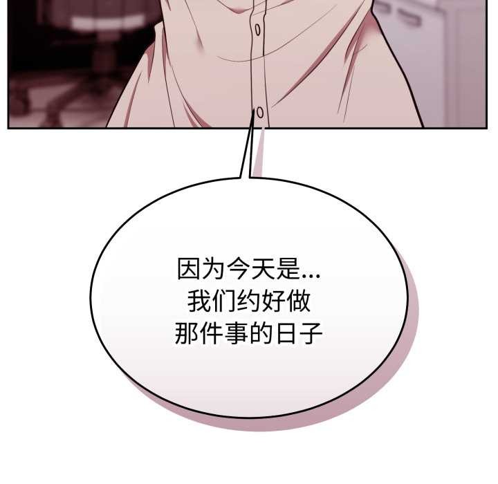 《難言之秘》漫画 第32話