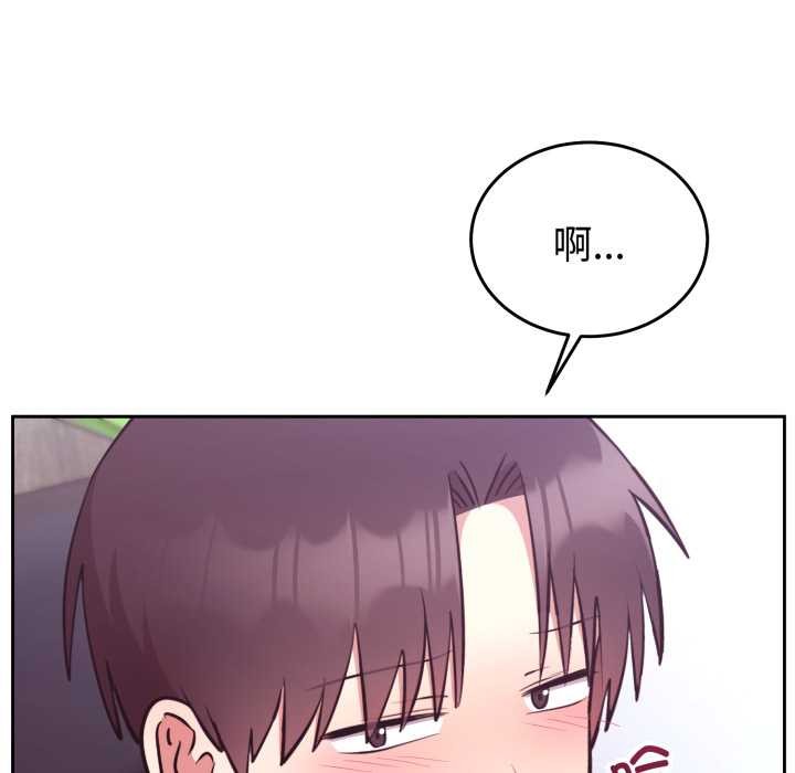 《難言之秘》漫画 第32話