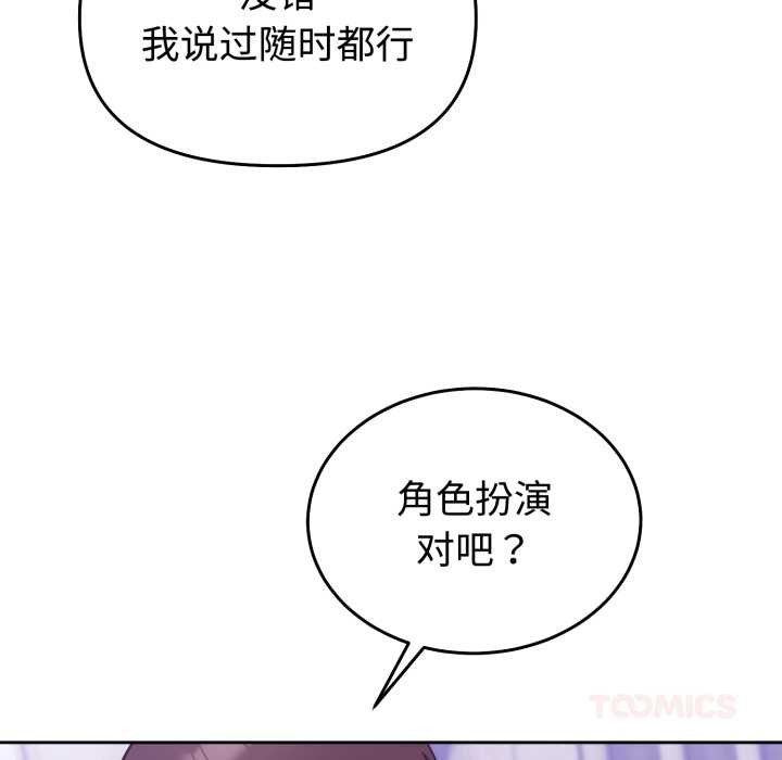 《難言之秘》漫画 第32話