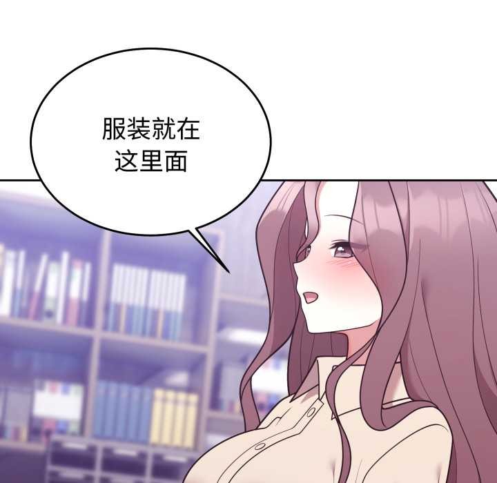 《難言之秘》漫画 第32話