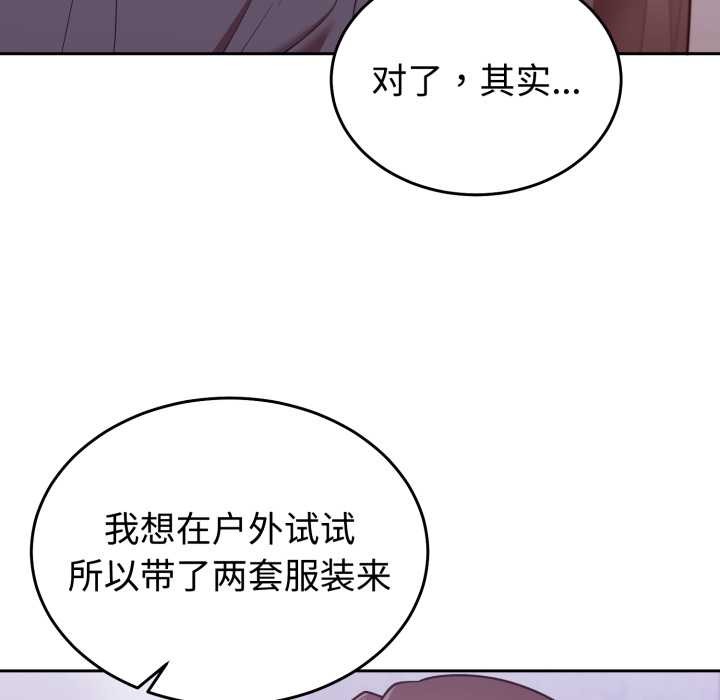 《難言之秘》漫画 第32話