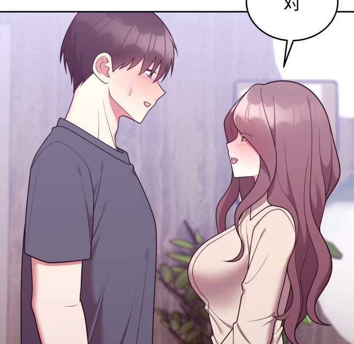 《難言之秘》漫画 第32話