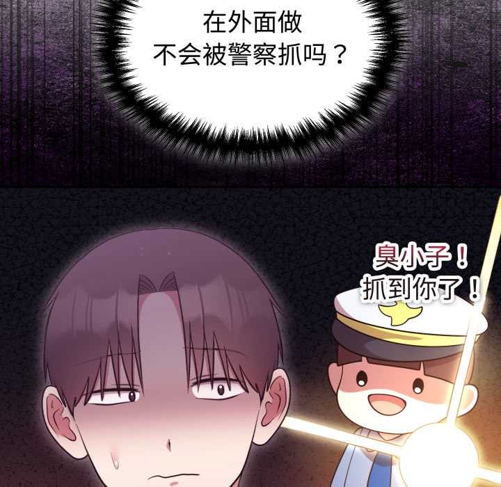 《難言之秘》漫画 第32話