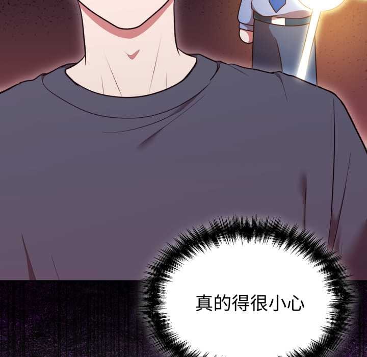 《難言之秘》漫画 第32話