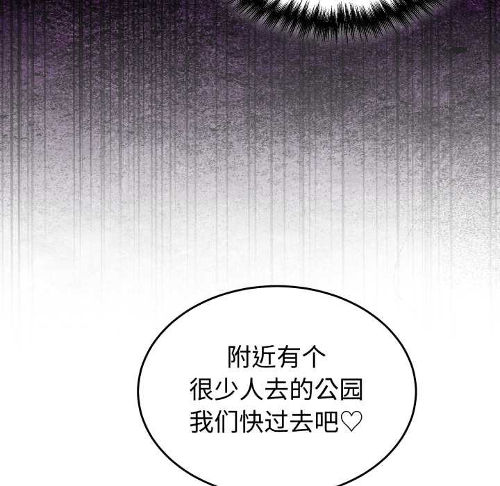 《難言之秘》漫画 第32話