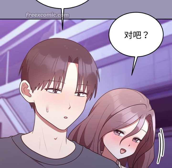 《難言之秘》漫画 第32話