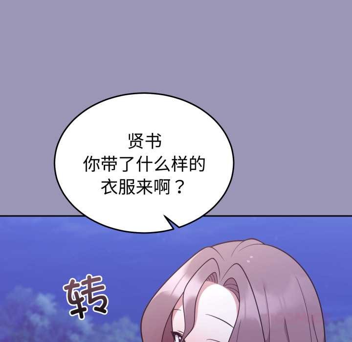 《難言之秘》漫画 第32話