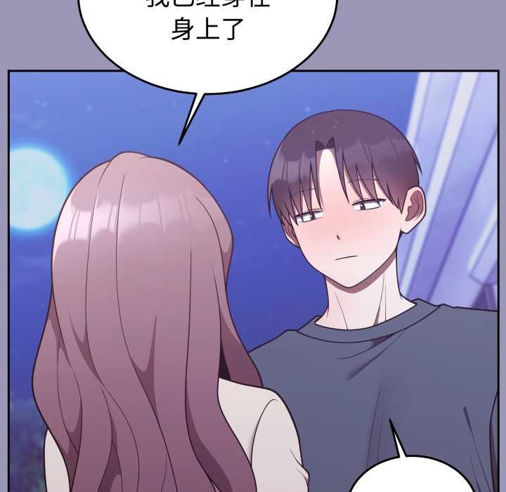 《難言之秘》漫画 第32話