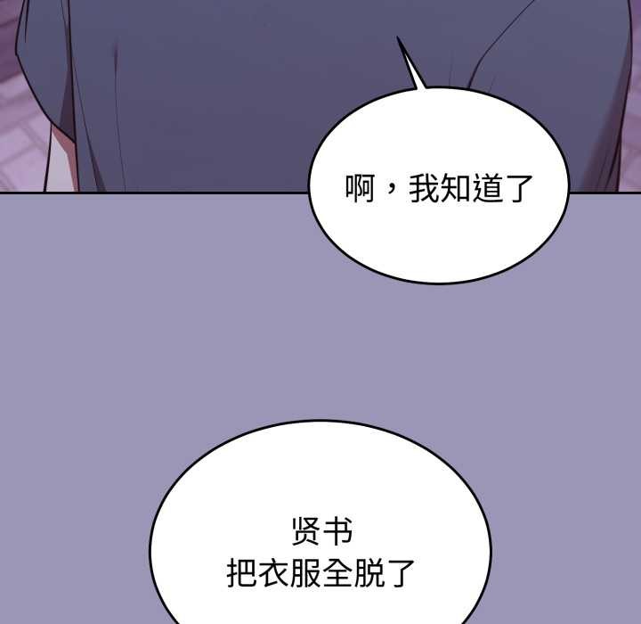 《難言之秘》漫画 第32話