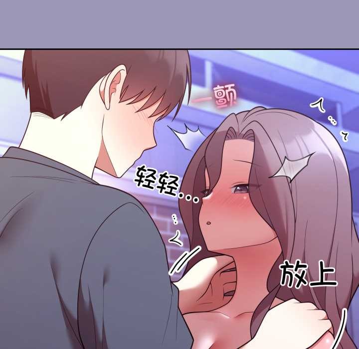 《難言之秘》漫画 第32話