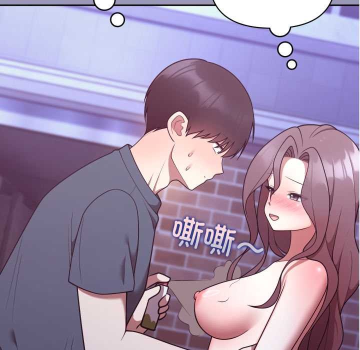 《難言之秘》漫画 第32話