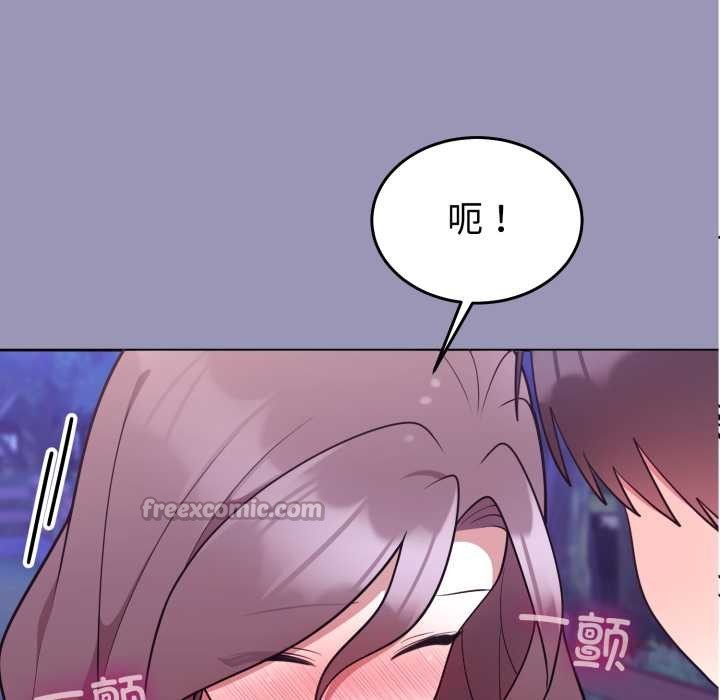 《難言之秘》漫画 第32話