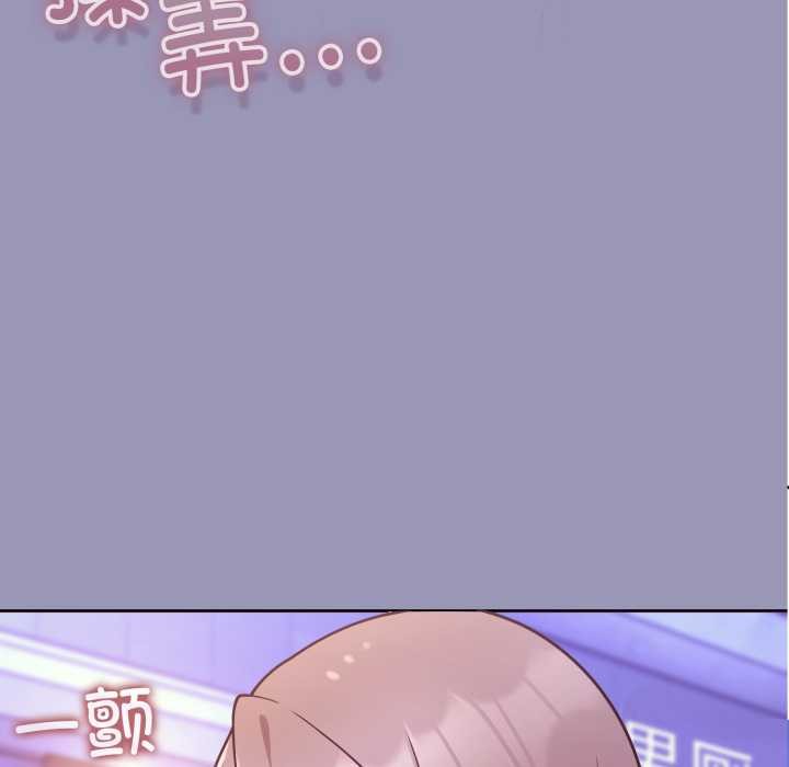 《難言之秘》漫画 第32話