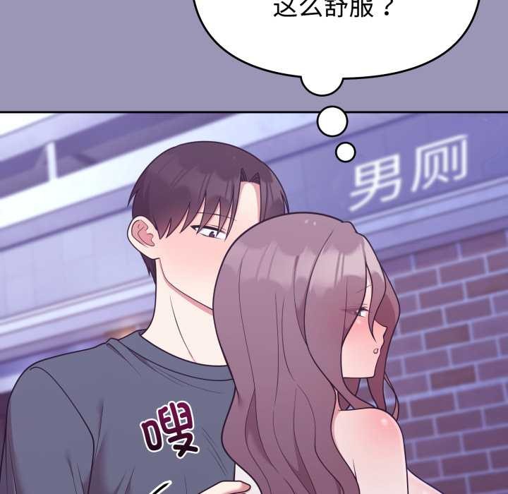 《難言之秘》漫画 第32話