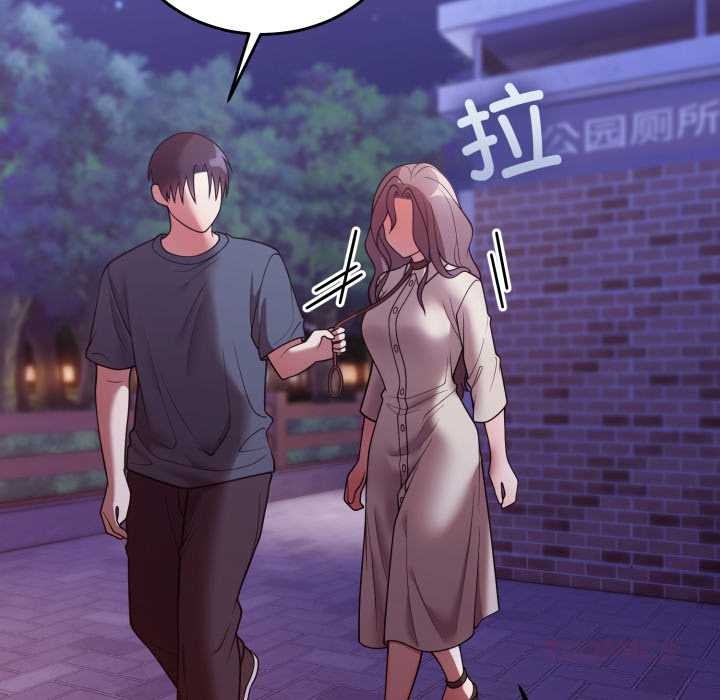 《難言之秘》漫画 第32話