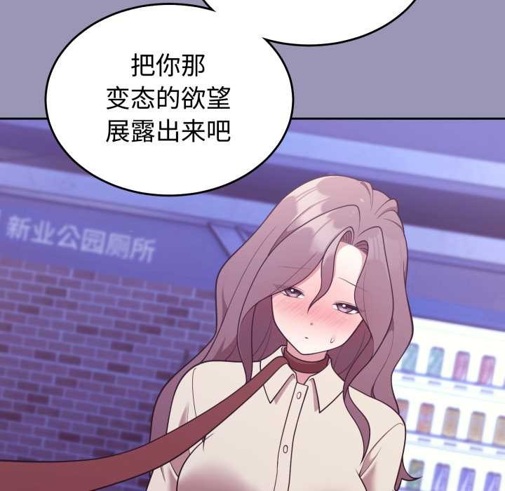 《難言之秘》漫画 第32話