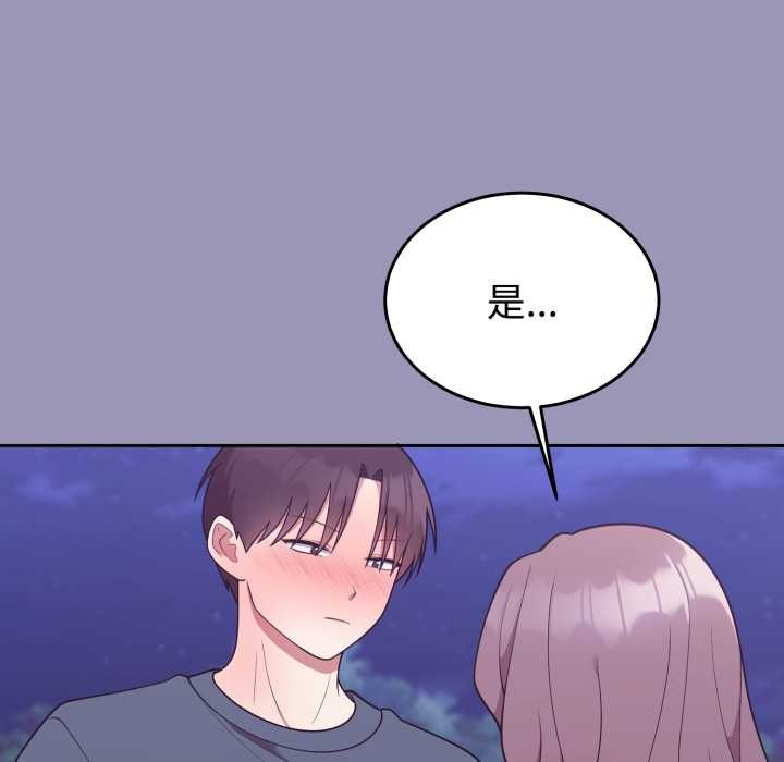 《難言之秘》漫画 第32話