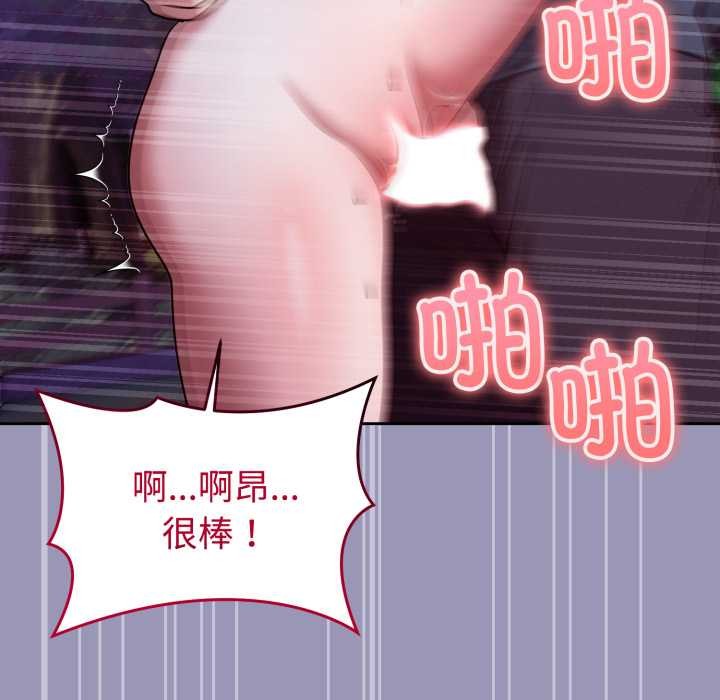 《難言之秘》漫画 第32話