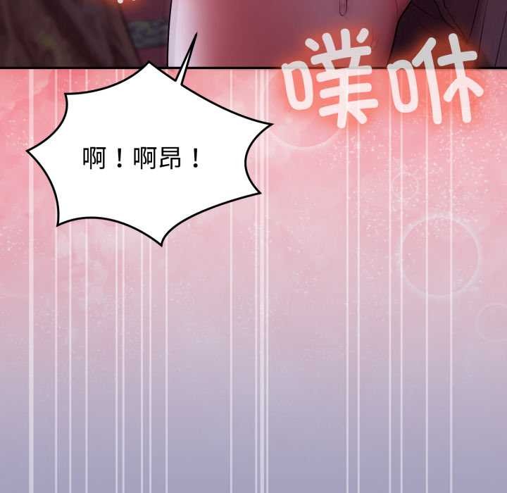 《難言之秘》漫画 第32話