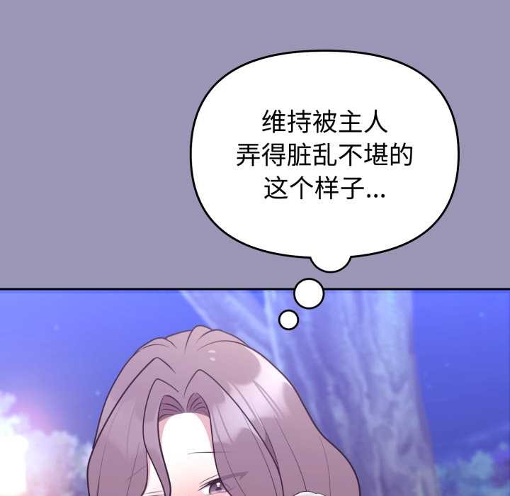 《難言之秘》漫画 第32話