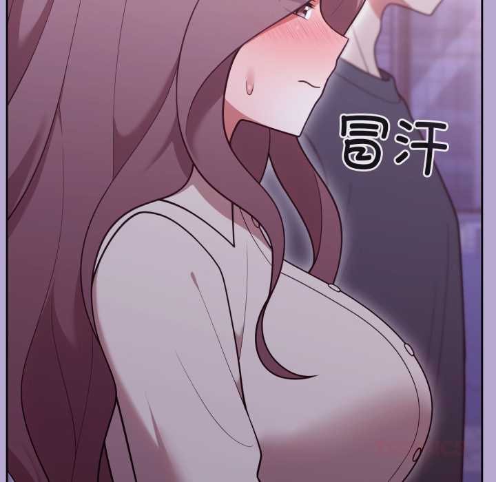 《難言之秘》漫画 第33話