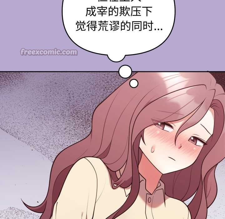 《難言之秘》漫画 第33話