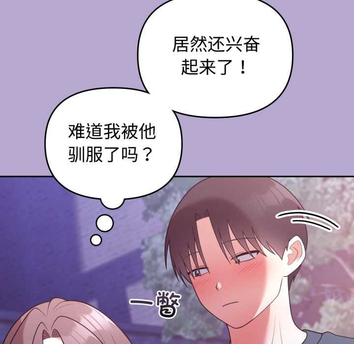 《難言之秘》漫画 第33話