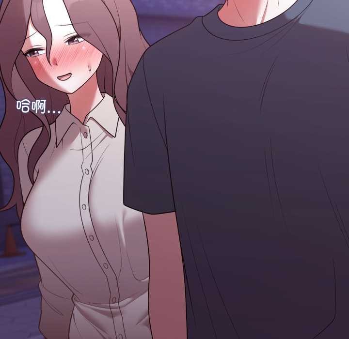 《難言之秘》漫画 第33話