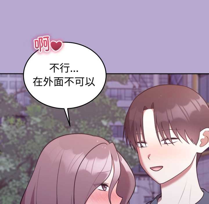 《難言之秘》漫画 第33話