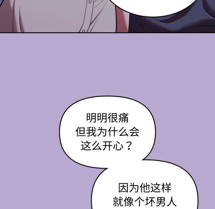 《難言之秘》漫画 第33話
