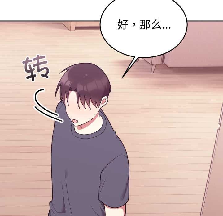 《難言之秘》漫画 第33話