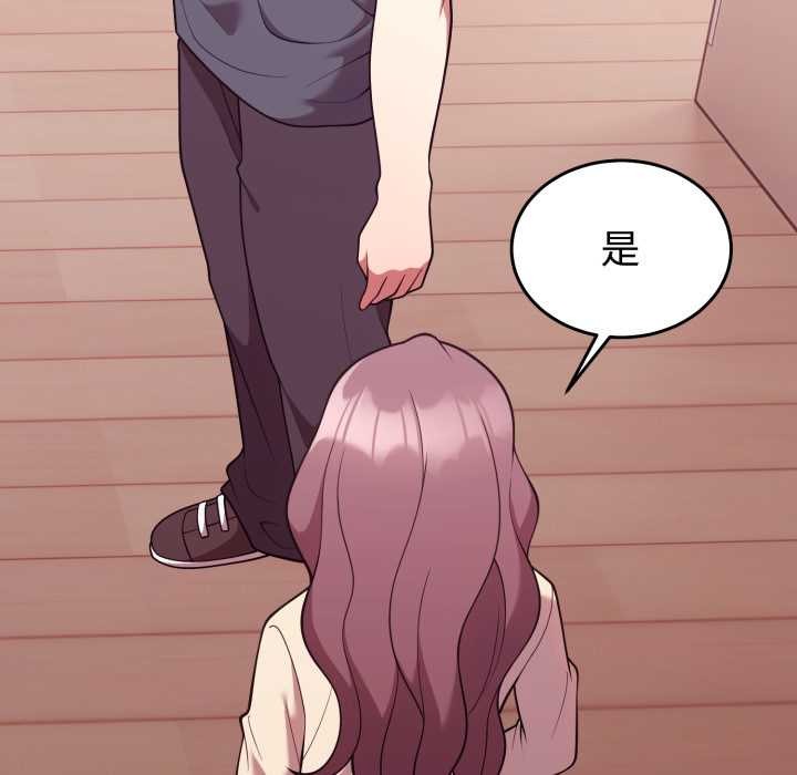 《難言之秘》漫画 第33話