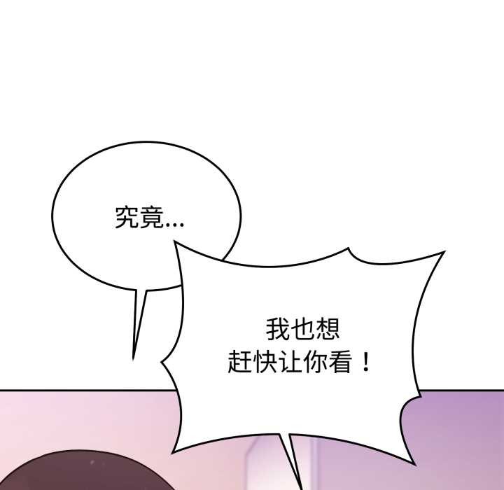 《難言之秘》漫画 第33話