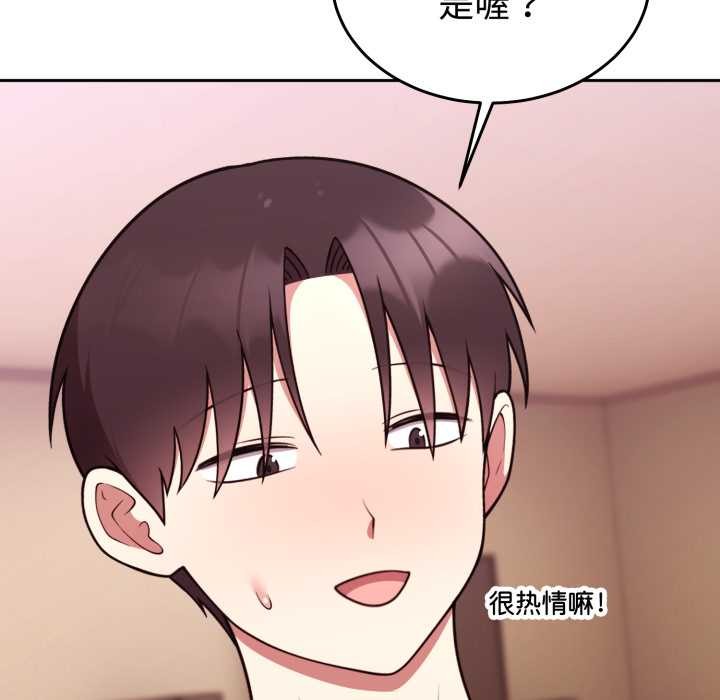 《難言之秘》漫画 第33話