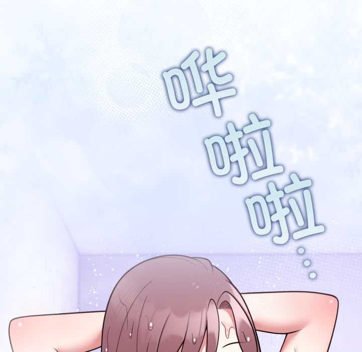 《難言之秘》漫画 第33話