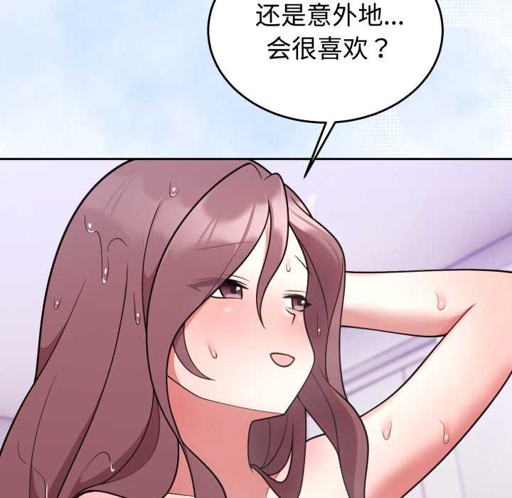 《難言之秘》漫画 第33話