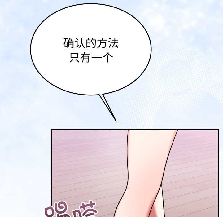 《難言之秘》漫画 第33話