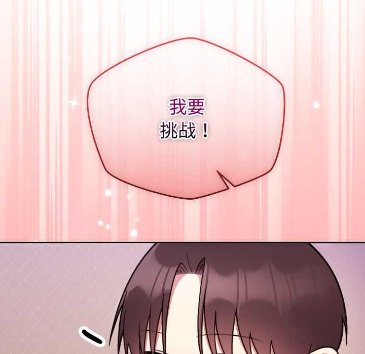 《難言之秘》漫画 第33話