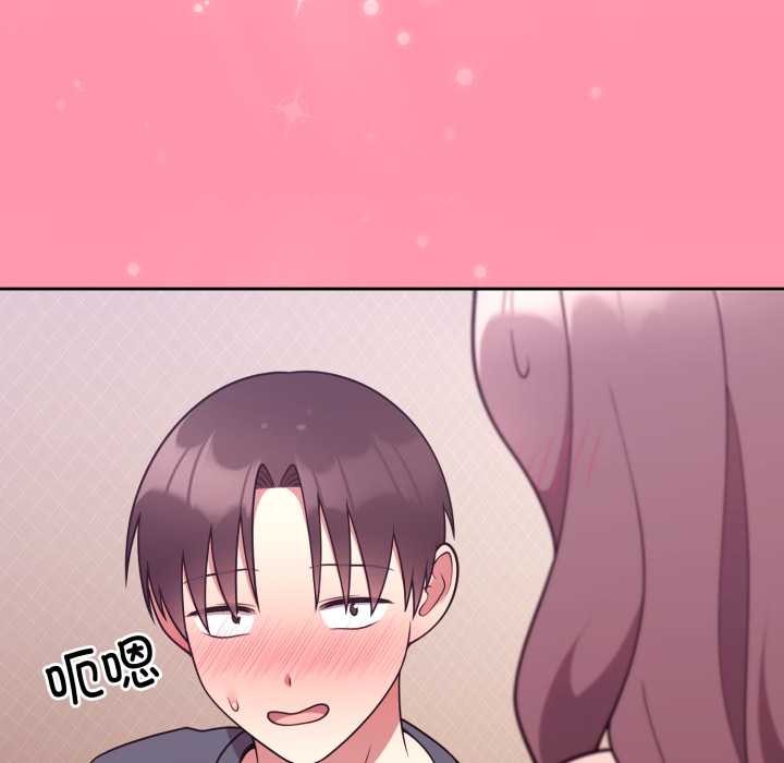 《難言之秘》漫画 第33話