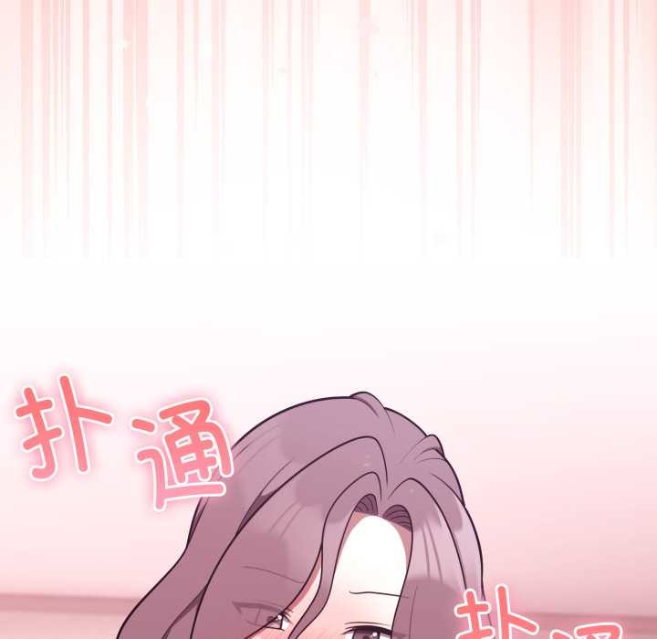 《難言之秘》漫画 第33話