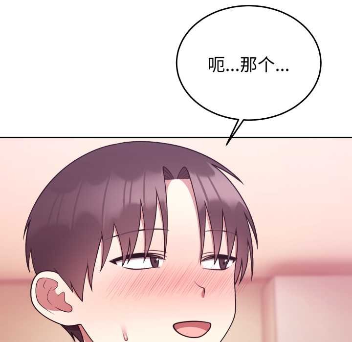 《難言之秘》漫画 第33話