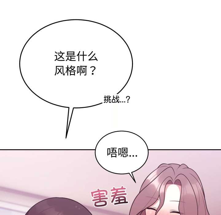 《難言之秘》漫画 第33話