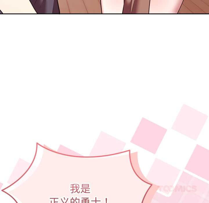 《難言之秘》漫画 第33話