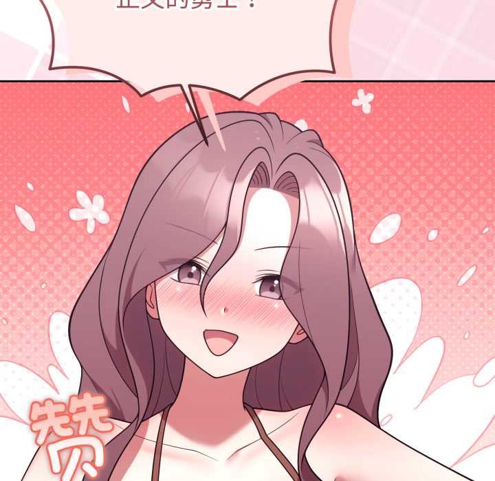 《難言之秘》漫画 第33話